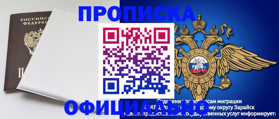 прописка в квартире в Павлово