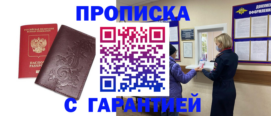 регистрация в Павлово