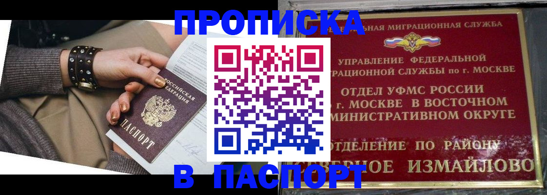 временная регистрация для всех в Павлово
